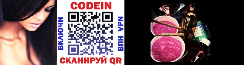 Купить  Шагонар  Кодеиновый сироп Lean Purple Drank 