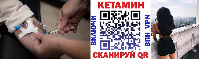 Купить  Шагонар  КЕТАМИН VHQ 