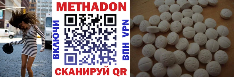 Купить закладки Шагонар МЕТАДОН мёд