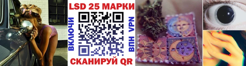 Марки 25I-NBOMe 1,8мг  Купить  Шагонар 